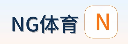 NG体育 logo
